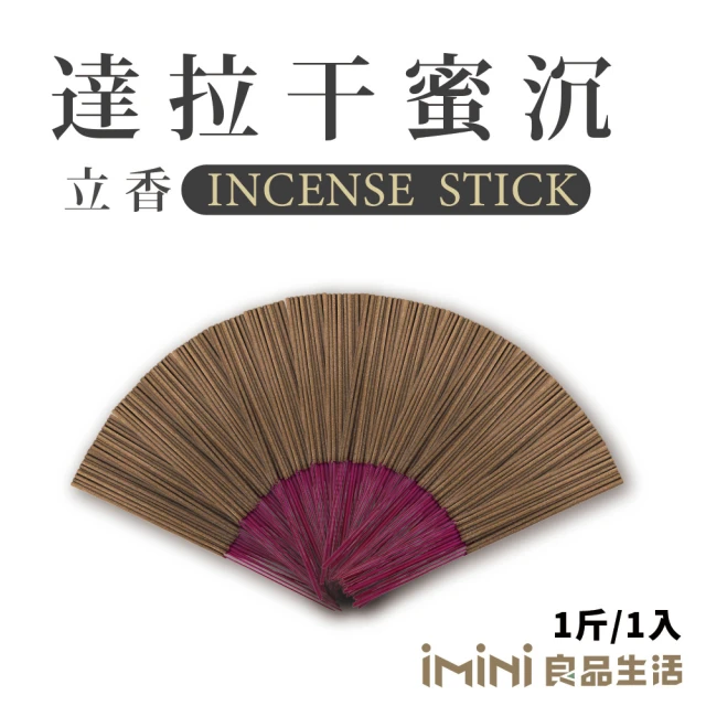 iMini 立香_達拉干蜜沉_一斤_尺三(香品 祭拜用品 祭祀 祭祖 拜拜)