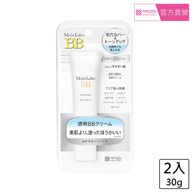 MEISHOKU 明色 Moist Labo 裸妝BB霜SPF32 PA+++30g(超值2入組 保養型底妝)