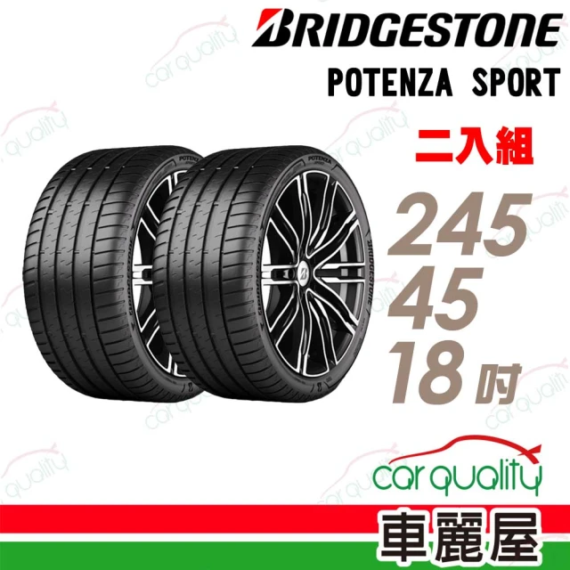 BRIDGESTONE 普利司通 輪胎普利司通POTENZA SPORT-2454518吋100Y_二入組_245/45/18(車麗屋)