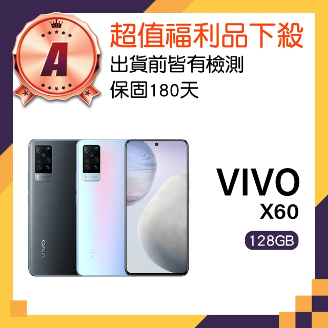 vivo A級福利品 X60 5G 6.56吋(8GB/128GB)