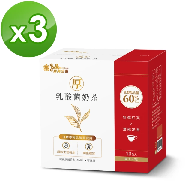 義美生醫 厚．乳酸菌奶茶(30g*10包*3盒)