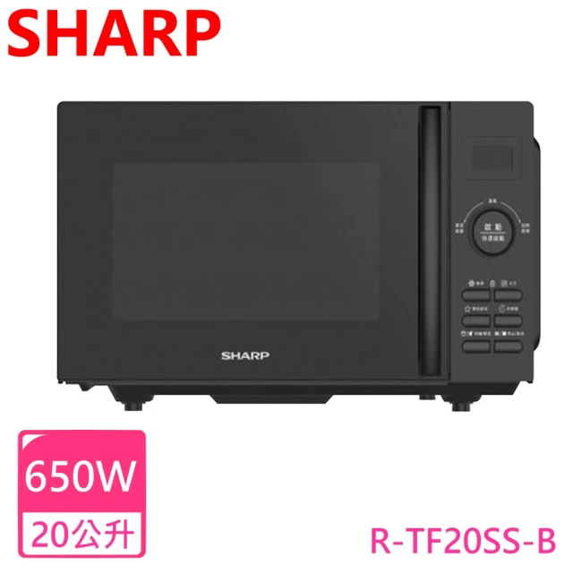 SHARP 夏普 20L平板式美型微波爐(R-TF20SS-B)