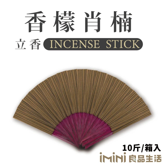 iMini 立香_香檬肖楠_十斤_尺三(香品 祭拜用品 祭祀 祭祖 拜拜)