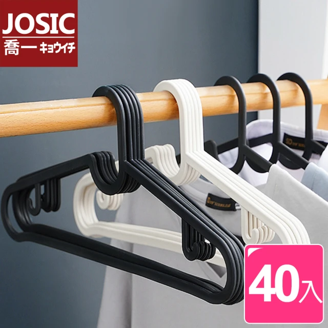 JOSIC 40入省空間乾濕兩用防滑曬衣架