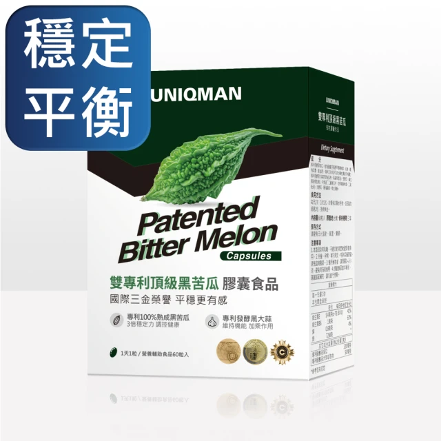 UNIQMAN 雙專利頂級黑苦瓜 植物膠囊 1盒組(60粒/盒)