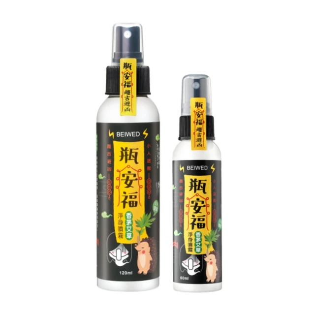 BEIWED 瓶安福香茅艾草芙蓉淨身噴霧 120ML/瓶(淨化除穢氣)