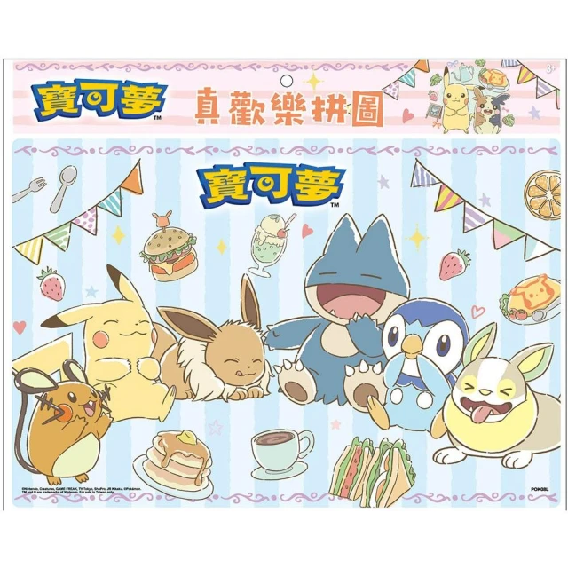 寶可夢拼圖