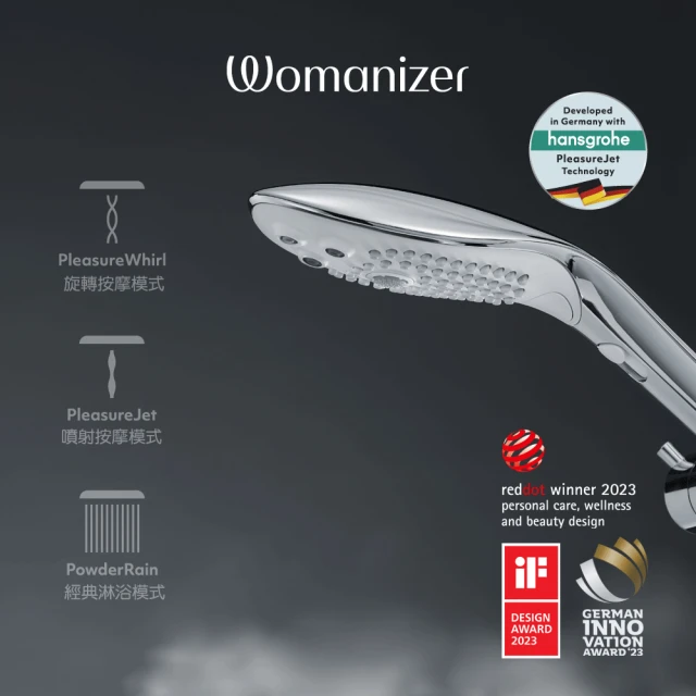 德國 Womanizer Wave 創新按摩蓮蓬頭(晶鑽)