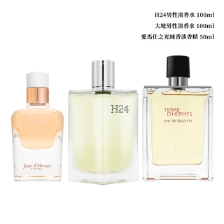 【Hermes 愛馬仕】大地男性淡香水/愛馬仕之光純香淡香精/H24男性淡香水(國際航空版/多款任選)