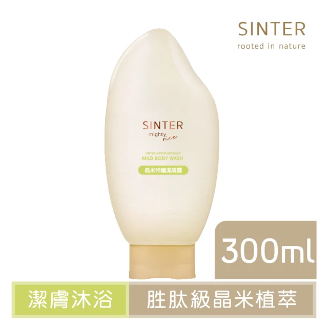 SINTER 顏璽 晶米吟釀潔膚露 300ml(晶米吟釀洗沐系列)