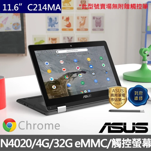 ASUS 華碩 Google USB-C耳機組★11.6吋N4020翻轉觸控筆電(C214MA Chromebook/N4020/4G/32G/Chrome)