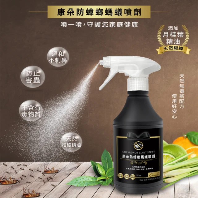 Nick Shop 康朵天然防蟑螂螞蟻噴劑500ml(客廳/廚房/臥室/衛生間/戶外/辦公室)