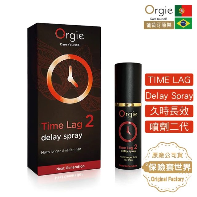 ORGIE 葡萄牙Orgie．TIME LAG 2 Delay Spray 久時長效噴霧2代(10ml 有機高濃縮版)