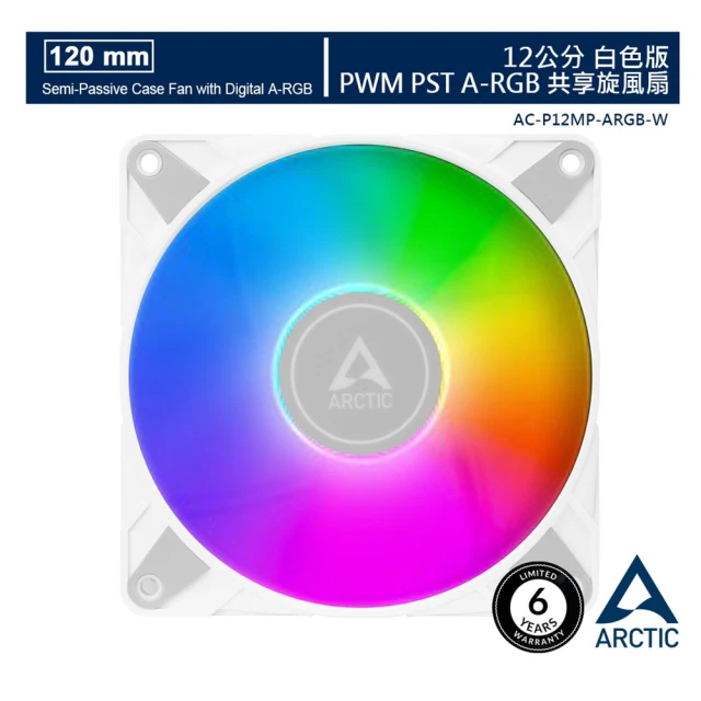 Arctic P12 PWM PST A-RGB 12公分共享旋風扇 白(原廠保固六年)