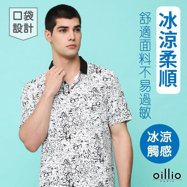 oillio 歐洲貴族 男裝 涼感短袖POLO衫 超柔彈力 防皺 時尚滿版圖樣(白色 法國品牌)