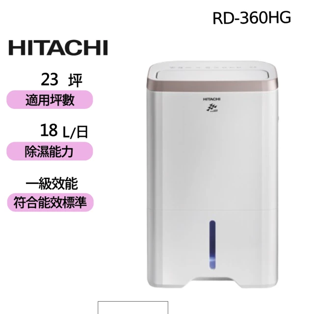 HITACHI 日立 18公升一級能效除濕機(RD-360HG)