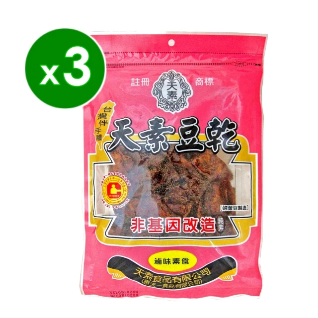 天素 滷味豆乾(350g x 3包)