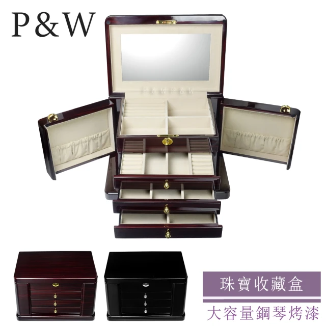 P&W 珠寶收藏盒 木質鋼琴烤漆 手工精品 首飾盒 收納盒 附化妝鏡 帶鎖(飾品盒 飾品收納櫃 珠寶箱)