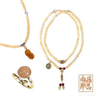 雨揚珍品-黃玉運轉七大圓滿旺運組