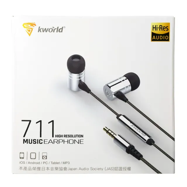 【Kworld 廣寰】入耳式線控耳機內建麥克風(KW711)