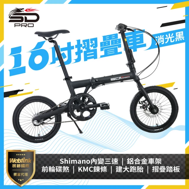 FUSIN 炫麗光彩 F178 20吋21速摺疊自行車(6色