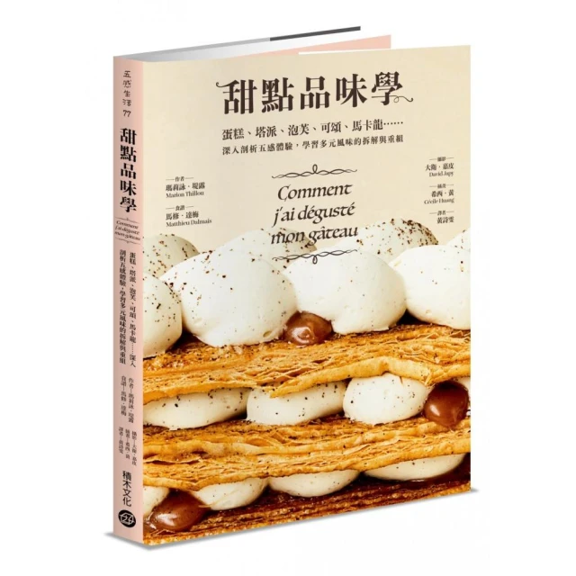 比利時節慶經典烘焙：裸麥與蜂蜜蛋糕，低地國家中心的飲食文化、