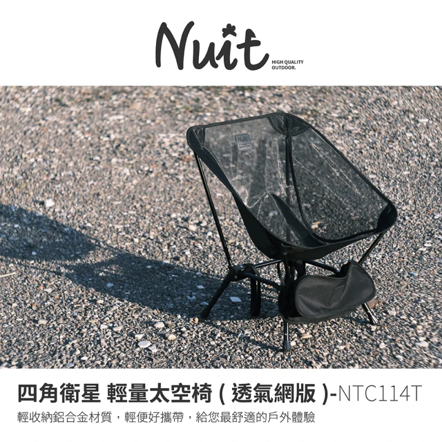 NUIT 努特 黑眼蛙2 XL版 黑膠彈開帳 速立帳拋帳 懶