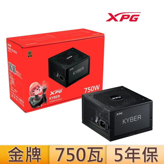 XPG 威剛 KYBER 750W 金牌 電源供應器(5年保固/GEN5)