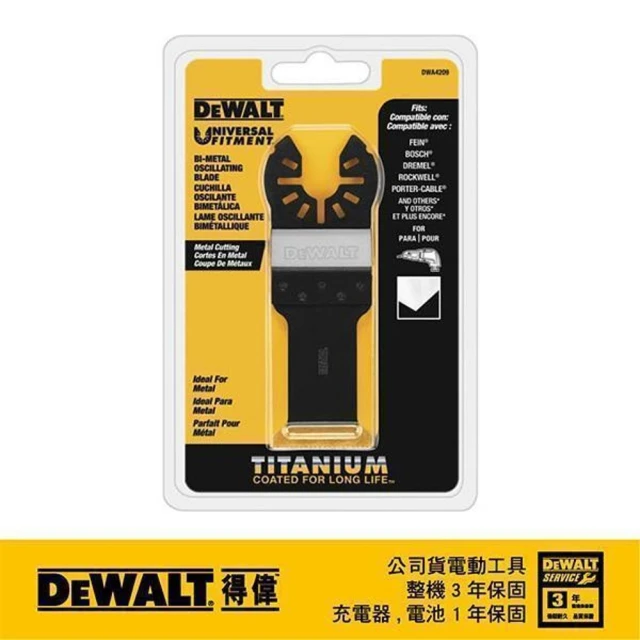 DEWALT 得偉 磨切機配件BIMTIT直切刀片、寬面鈦塗層金屬用(DWA 4209)