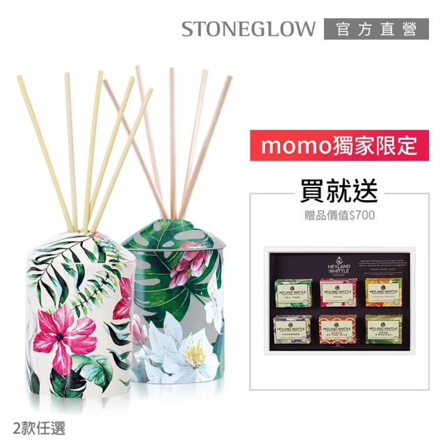 STONEGLOW 質感絕美陶罐室內香氛優惠組(擴香瓶+香氛皂禮盒)