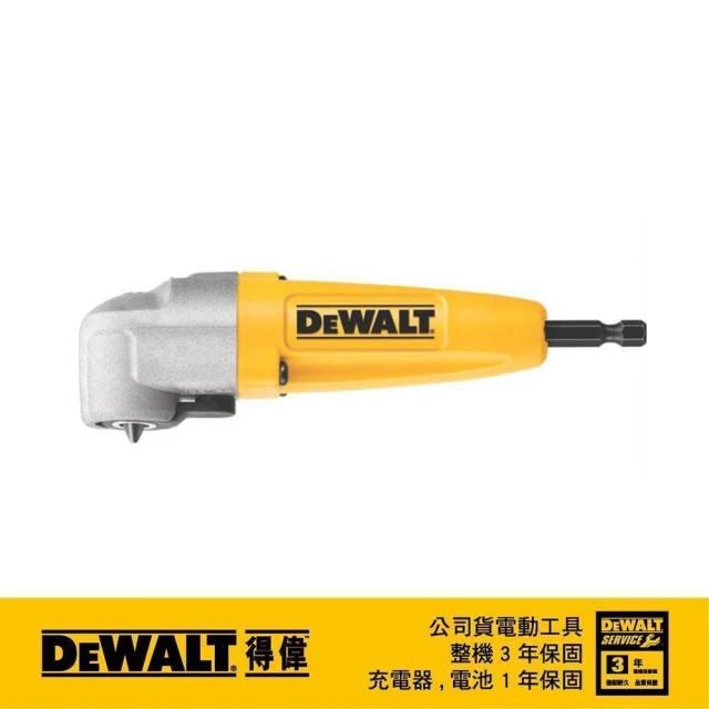 DEWALT 得偉 直角電鑽轉換頭(DWA RA100)