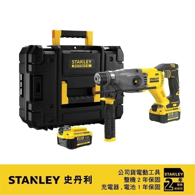 Stanley 20V無刷四溝三用震動電鑽(ST-SBH900M2K)