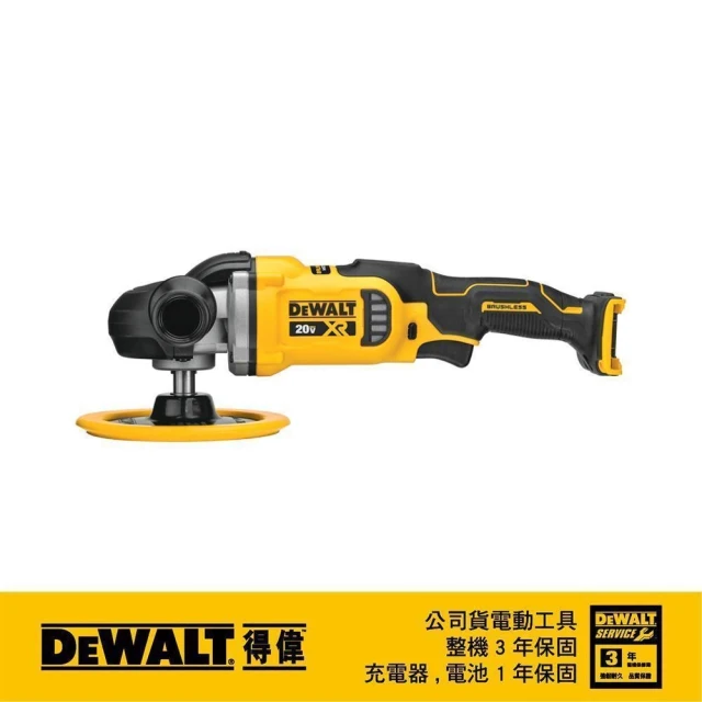 DEWALT 得偉DEWALT 得偉 20V無碳刷可調速打蠟機 空機(DCM 849B)