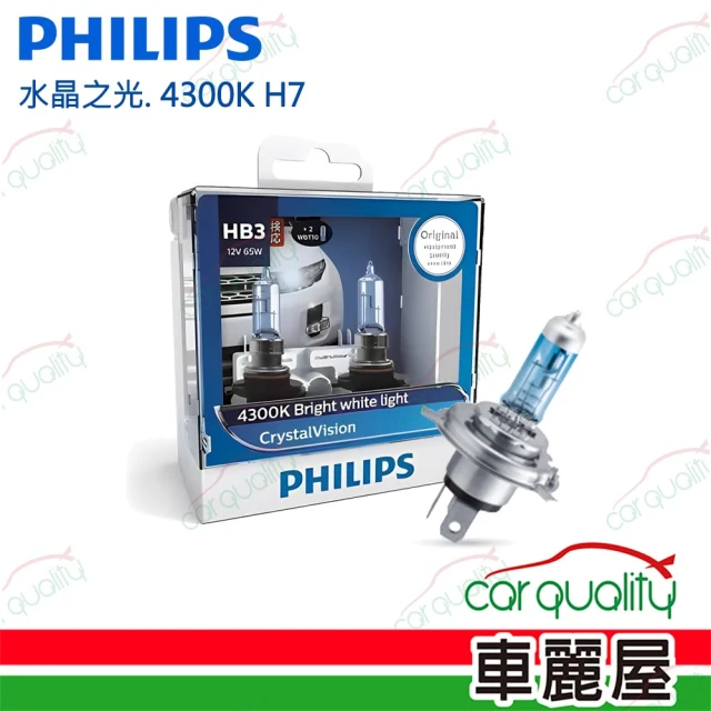 Philips 飛利浦 頭燈 水晶之光. 4300K H7(車麗屋)