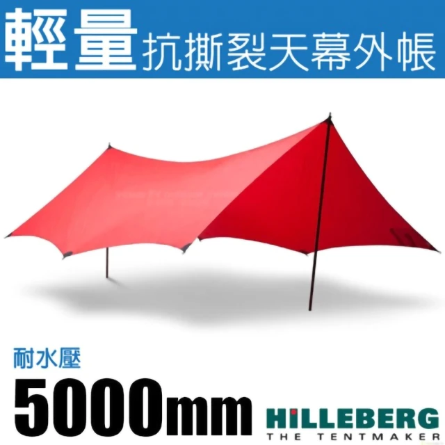 HILLEBERG TARP 10 UL 超輕量抗撕裂3層矽塗層天幕帳蓬350x290cm(021962 紅 V)