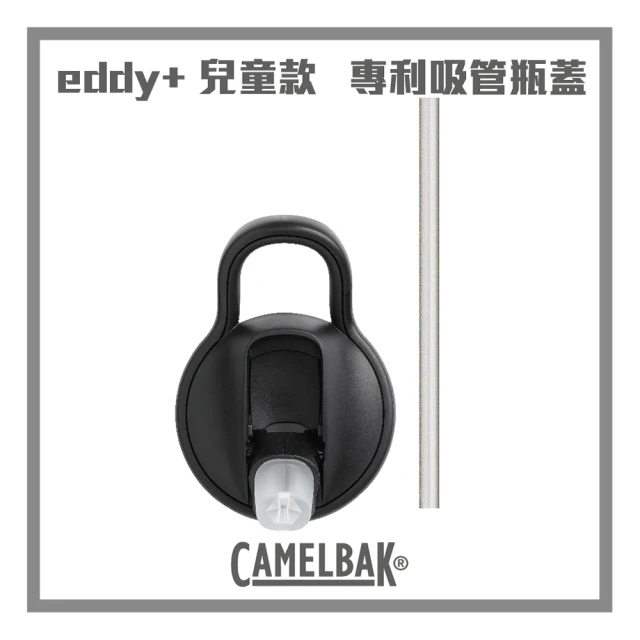CAMELBAK 600ml eddy+多水吸管水瓶 限定款
