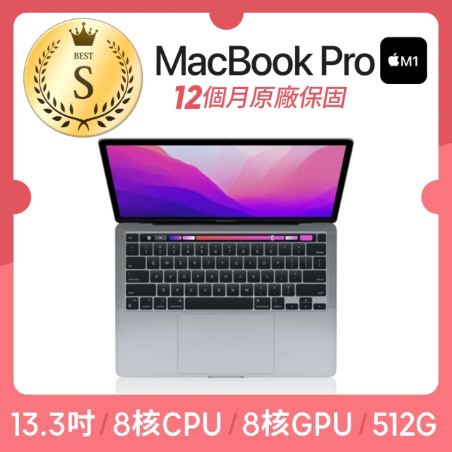 AppleApple S級福利機 MacBook Pro 13.3吋 M1晶片 8核心CPU 與 8核心GPU 8G/512G SSD(原廠保固12個月)