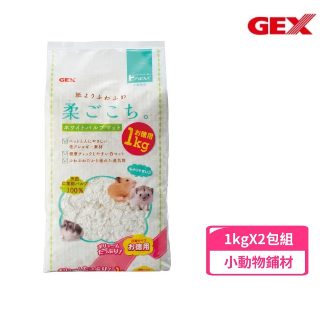 GEXGEX 小動物柔軟白淨棉紙墊料1kg*2入組(小動物鋪材)