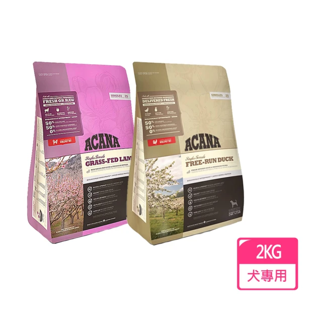 ACANA 無穀配方低敏犬飼料 2KG(狗飼料 狗糧 天然犬乾糧 飼料乾糧 低敏腸道健康 大顆粒小顆粒)