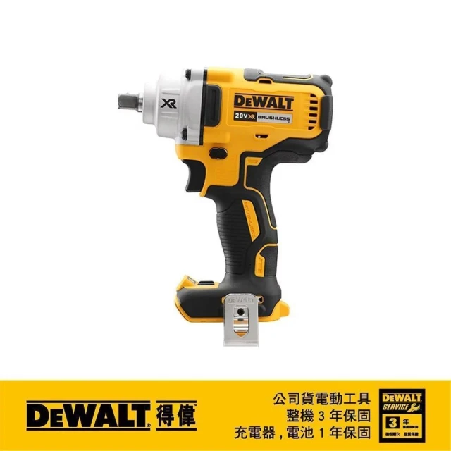 DEWALT 得偉 20VMax*無碳刷衝擊扳手 空機(DCF 894HB)