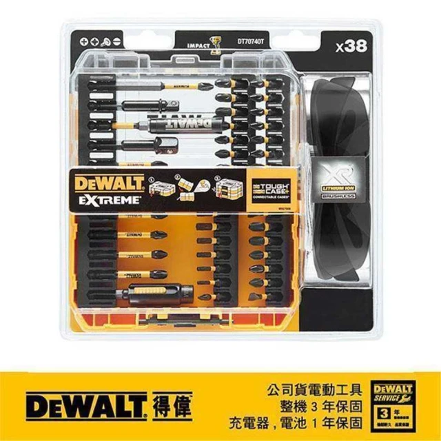 DEWALT 得偉DEWALT 得偉 高扭力起子頭組+護目鏡38pcs(DT 70740T-QZ)