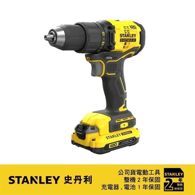 Stanley 20V無刷電鑽 雙電2.0Ah(ST-SBD710D2K)