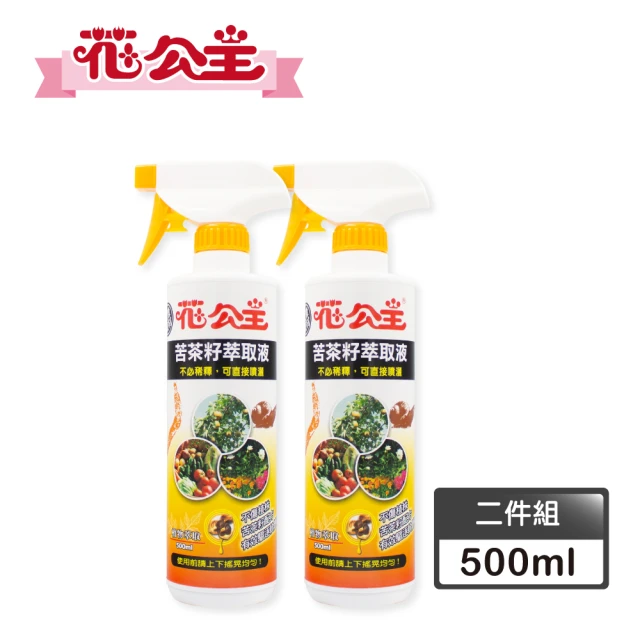 花公主 苦茶籽萃取液 500ml(2入組)