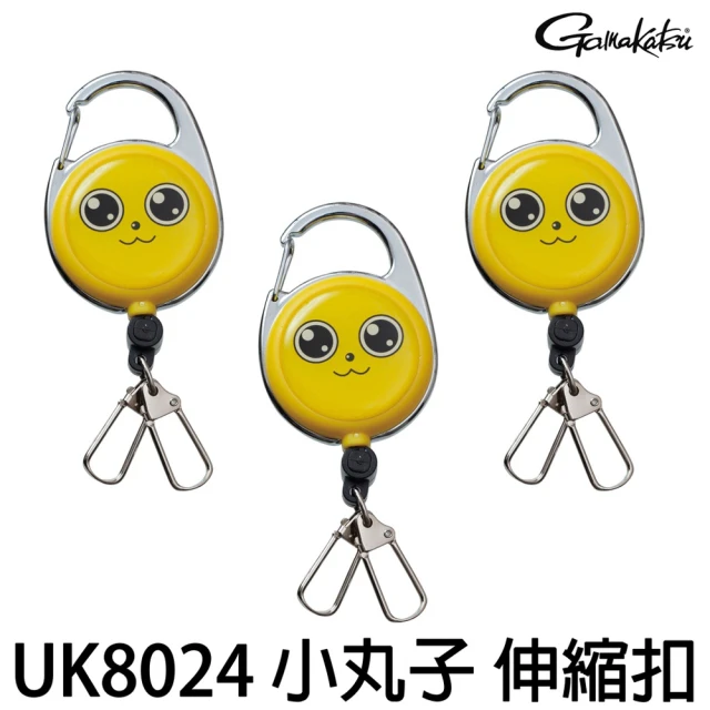 Gamakatsu 小丸子 UK-8024 單拉伸縮雙扣 魚尺(伸縮量魚尺 可安裝剪鉗 路亞 溪流 岸拋 磯釣)