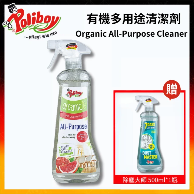 德淨Poliboy 有機多用途清潔劑(500ml)