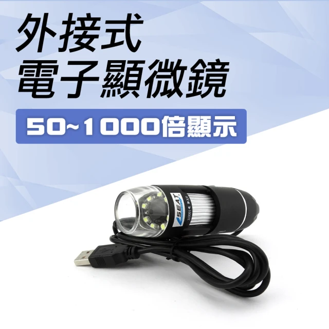 工具王 放大鏡 數位顯微鏡 支援電腦 電子內窺鏡 頭皮檢測 630-MS1000(影像放大 電子顯微鏡 電子顯微鏡)