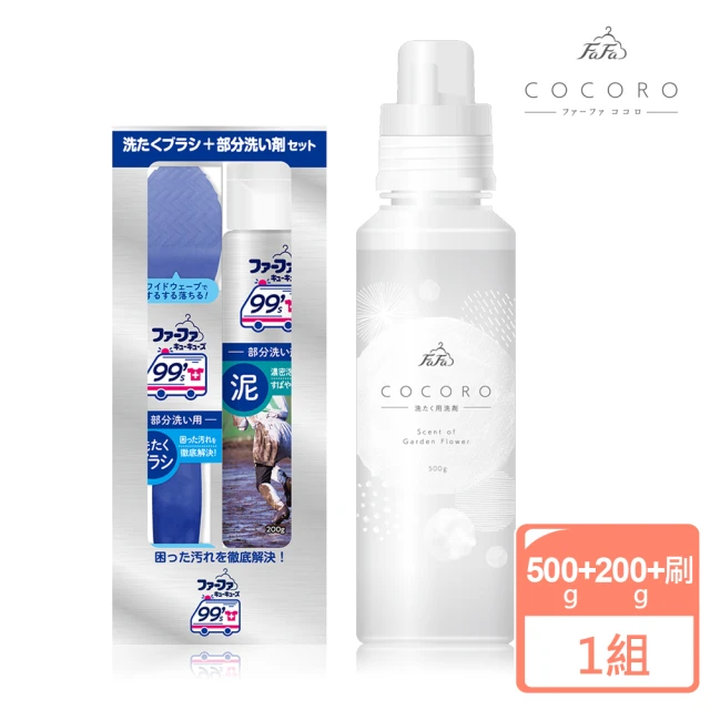 日本FaFa COCORO抗菌消臭濃縮洗衣精500ml+局部衣物去漬組200g