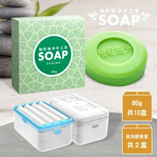 柚乾柚淨免沾手肥皂搓泡機加手作精油皂