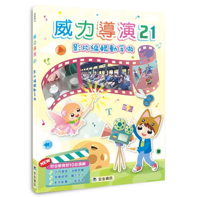 AI影片製作工具箱：AI繪圖合成×智慧編輯剪片×ChatGP