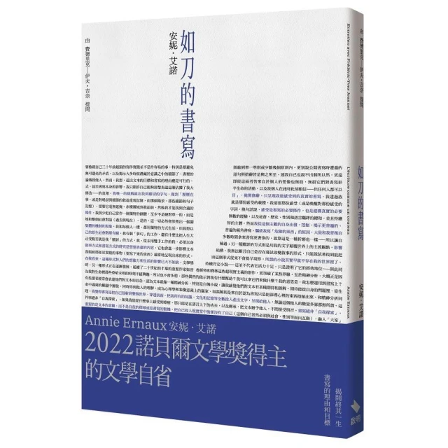 如刀的書寫：諾貝爾文學獎得主的文學自省